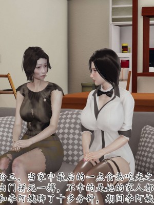 [3D] 末日中的母子2_0340