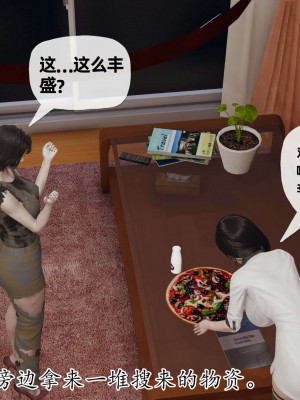 [3D] 末日中的母子2_0342