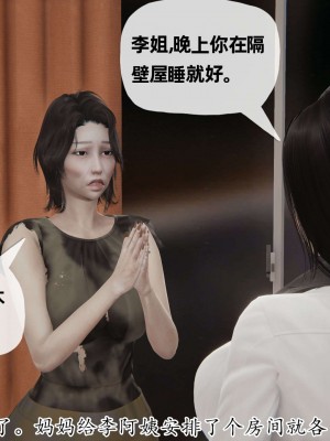 [3D] 末日中的母子2_0344