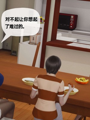 [3D] 末日中的母子2_0388