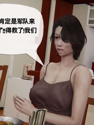 [3D] 末日中的母子2_0392