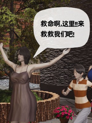 [3D] 末日中的母子2_0393