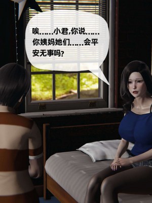 [3D] 末日中的母子2_0403