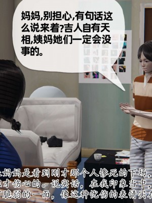 [3D] 末日中的母子2_0404