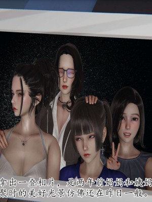 [3D] 末日中的母子2_0406