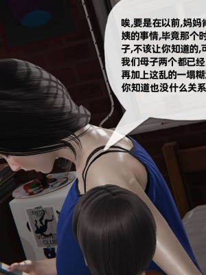 [3D] 末日中的母子2_0411