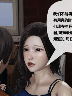 [3D] 末日中的母子2_0420
