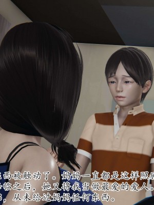 [3D] 末日中的母子2_0424