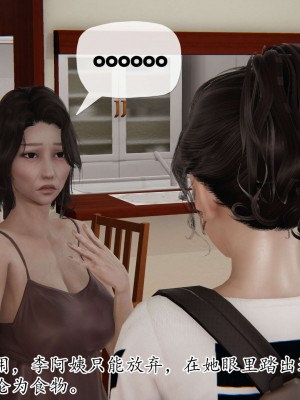 [3D] 末日中的母子2_0433