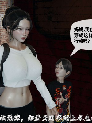 [3D] 末日中的母子2_0436
