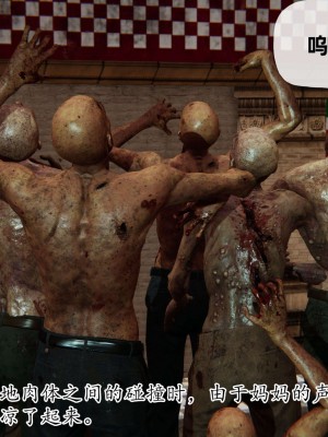 [3D] 末日中的母子2_0458