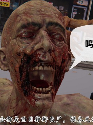 [3D] 末日中的母子2_0461