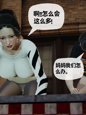 [3D] 末日中的母子2_0463