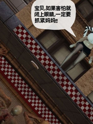 [3D] 末日中的母子2_0464