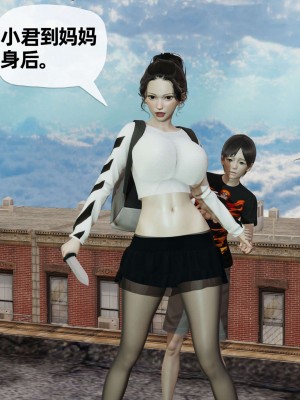 [3D] 末日中的母子2_0470