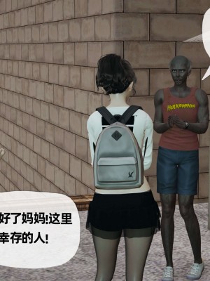 [3D] 末日中的母子2_0472