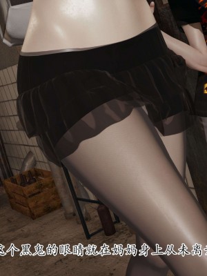 [3D] 末日中的母子2_0474