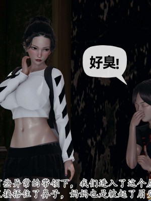 [3D] 末日中的母子2_0485