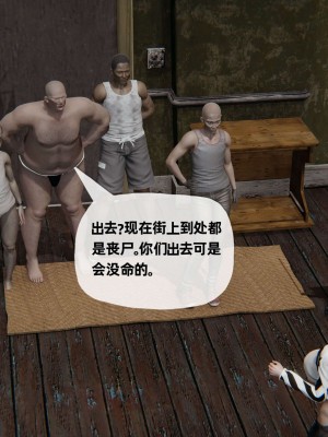 [3D] 末日中的母子2_0491