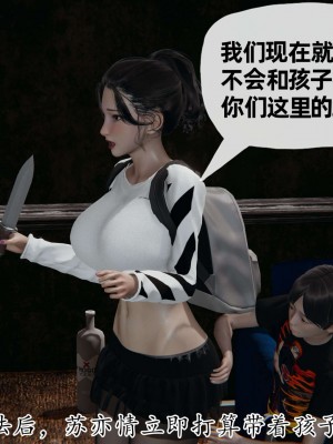 [3D] 末日中的母子2_0495