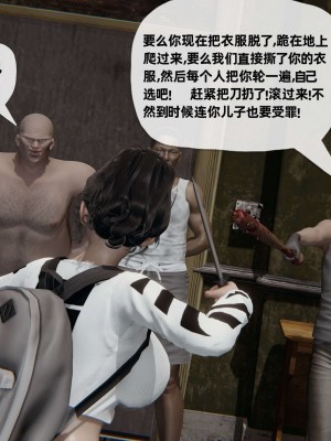 [3D] 末日中的母子2_0498