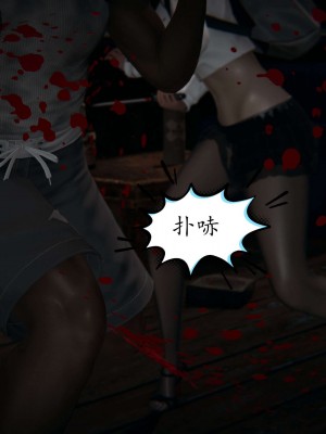 [3D] 末日中的母子2_0503