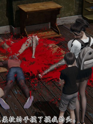 [3D] 末日中的母子2_0505