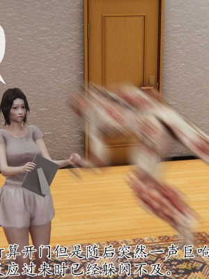 [3D] 末日中的母子2_0512