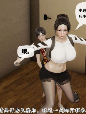 [3D] 末日中的母子2_0519