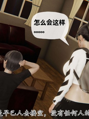 [3D] 末日中的母子2_0520