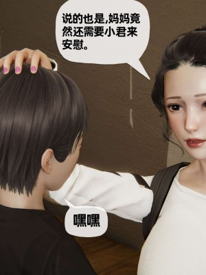 [3D] 末日中的母子2_0522