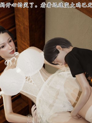 [3D] 末日中的母子2_0529