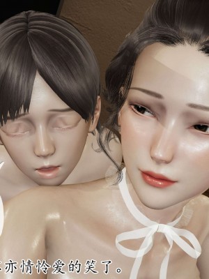 [3D] 末日中的母子2_0571