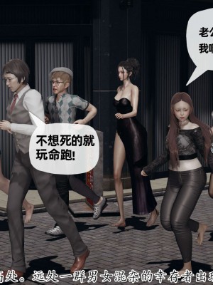 [3D] 末日中的母子2_0578