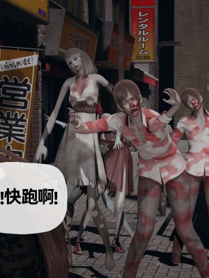 [3D] 末日中的母子2_0579