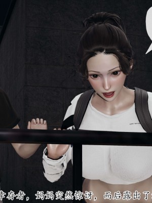 [3D] 末日中的母子2_0581