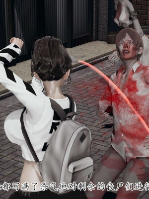 [3D] 末日中的母子2_0594