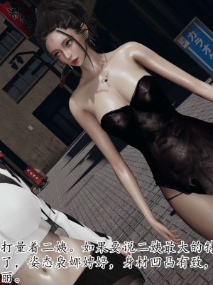 [3D] 末日中的母子2_0606