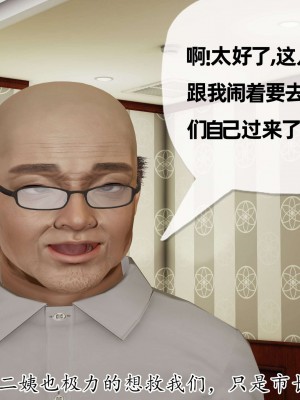 [3D] 末日中的母子2_0613