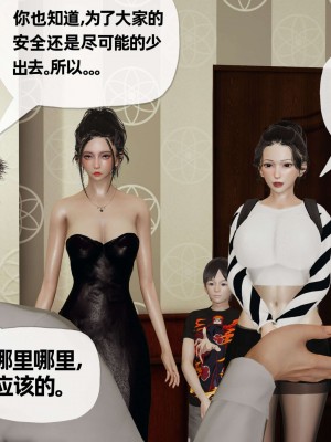 [3D] 末日中的母子2_0614