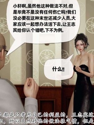 [3D] 末日中的母子2_0619