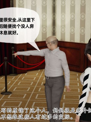 [3D] 末日中的母子2_0622