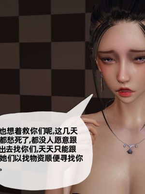 [3D] 末日中的母子2_0631