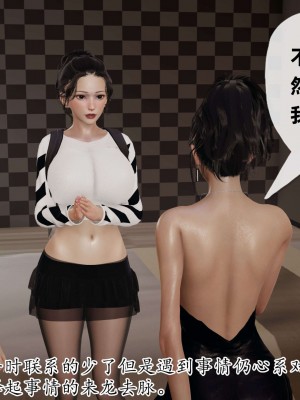 [3D] 末日中的母子2_0632