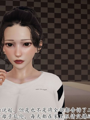 [3D] 末日中的母子2_0635