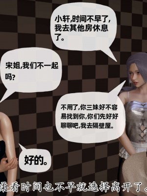 [3D] 末日中的母子2_0641