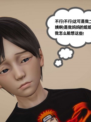 [3D] 末日中的母子2_0648