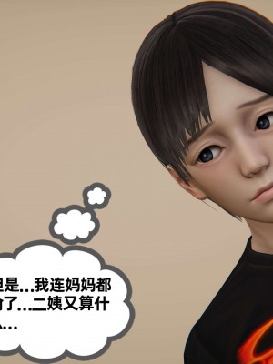 [3D] 末日中的母子2_0649