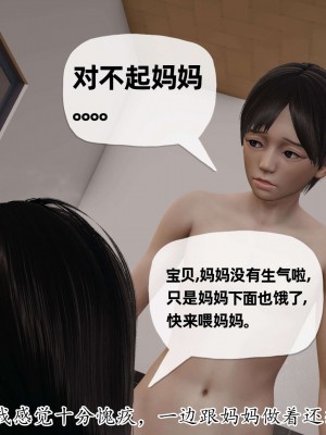 [3D] 末日中的母子2_0686