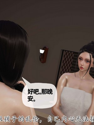 [3D] 末日中的母子2_0701